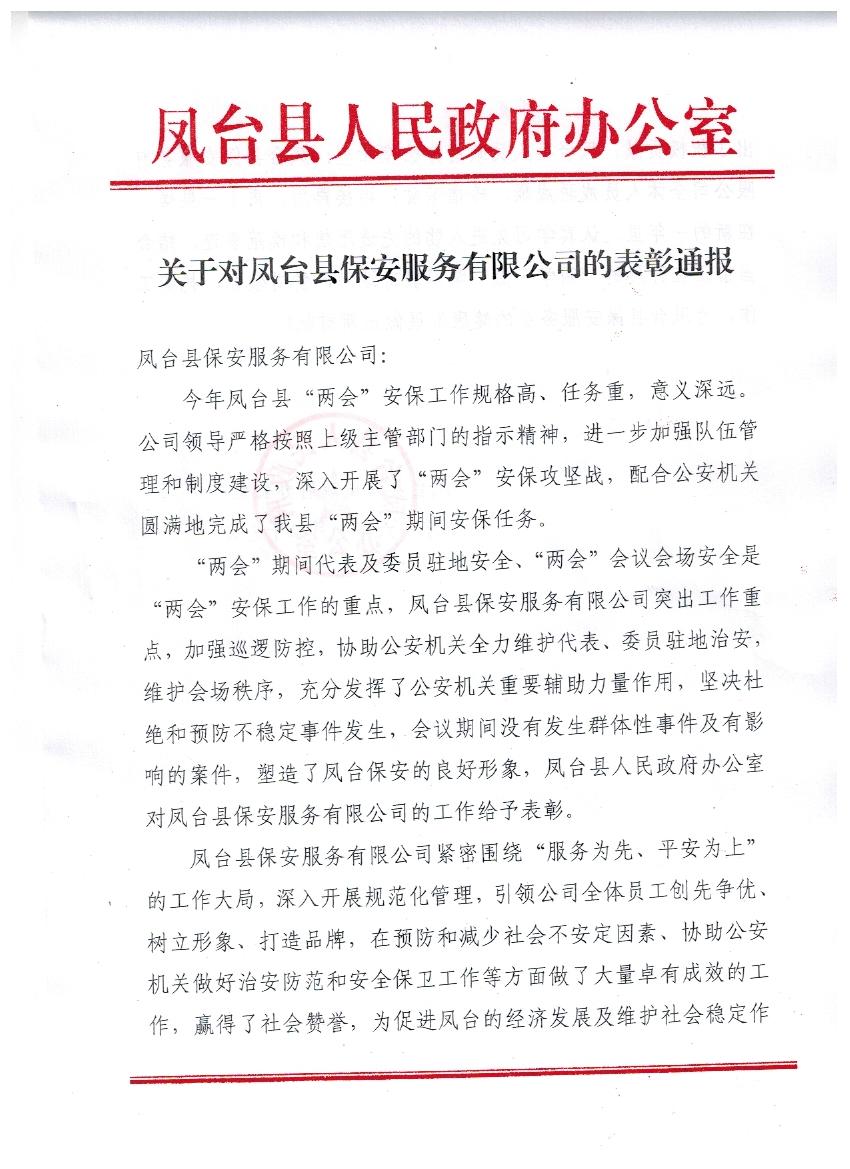 �P�_�h�����������P�_�h�����������޹�˾��ͨ�����