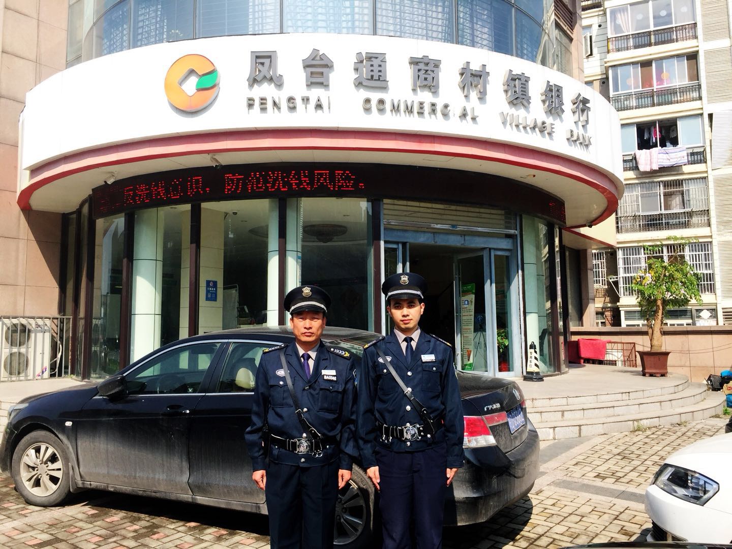 鳳臺(tái)縣通商村鎮(zhèn)銀行